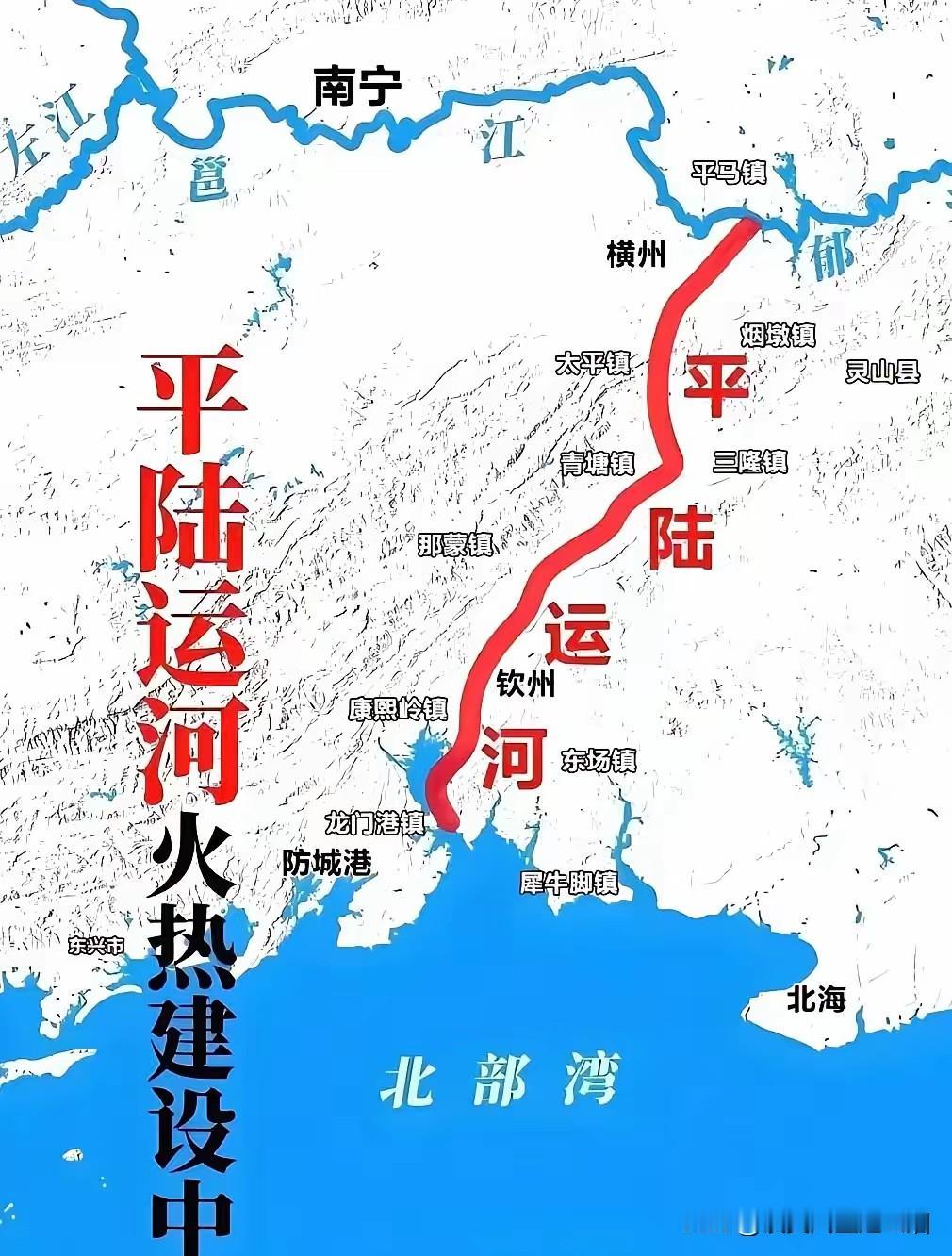 南宁是平陆运河开通的最大受益者!以前珠江航道也就到贵港和武林港，再也很难上去