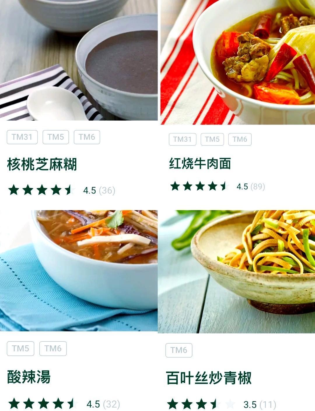 每周一三五是最需要补充的时候工作日的食谱最好是简单省事，黑芝麻糊和红烧牛肉面正