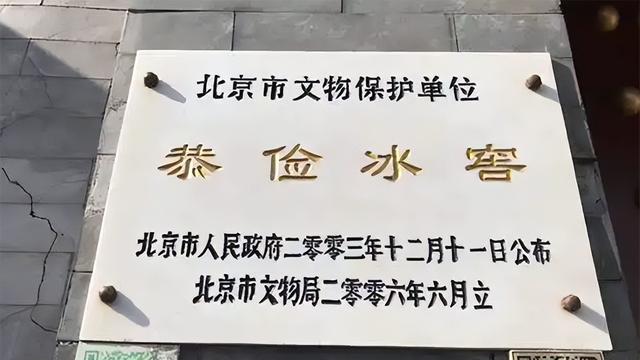 清代皇室每年夏天要用多少冰, 负责采冰的机构和职官都有哪些?