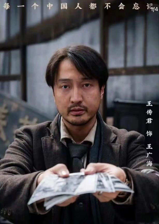 记者问王传君:“你为什么要在《南京照相馆》里演汉奸？”王传君说:“我也不想演汉奸