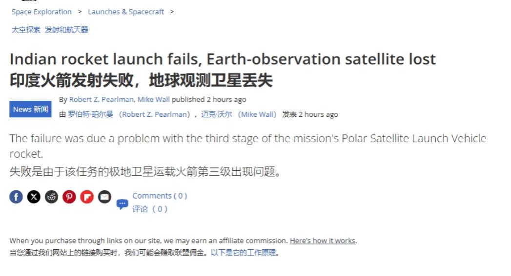 空战没打赢，印度又在航天领域遭遇“滑铁卢”对于印度来说，这段时间可谓是“屋
