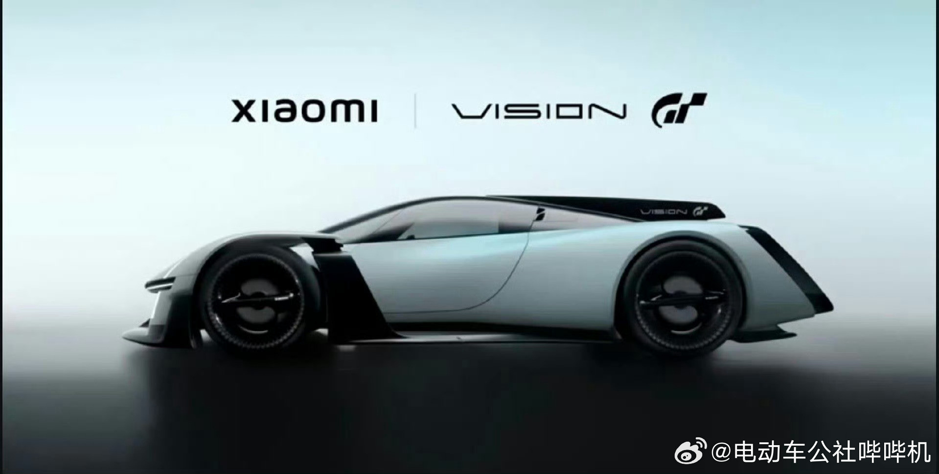 小米最新的超跑概念车型，叫小米VisionGT，确实长的很特别小米汽车小米vi