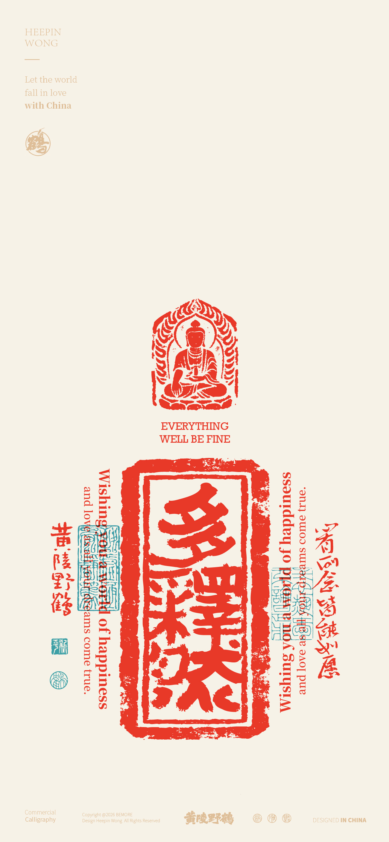 壁纸今日禅语｜多释然，少执念，万般皆是心境，忘得失。壁纸书法文案