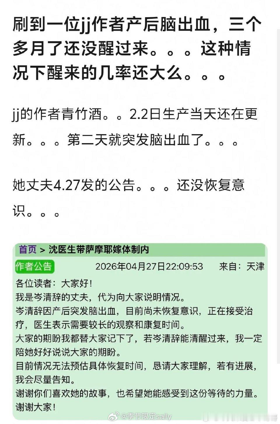 天，生孩子真是鬼门关