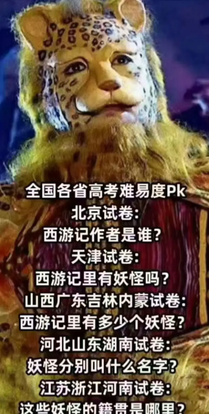 太真实了，不愧是地域模式
