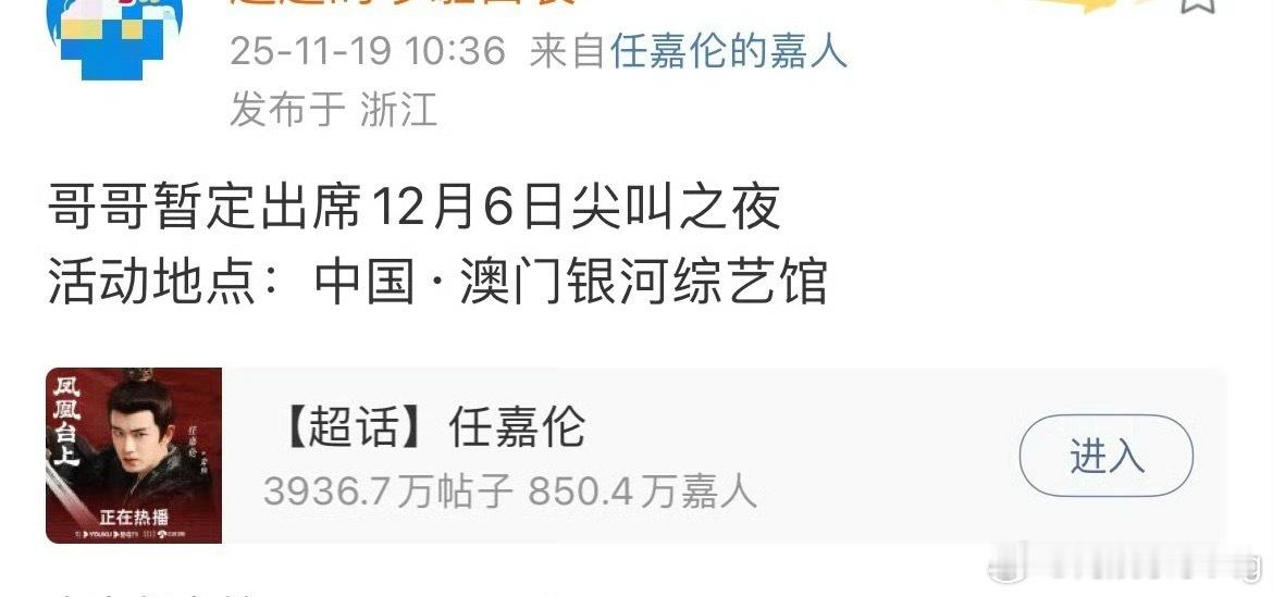 这回叫啥…任嘉毅任嘉为还是任嘉宁…