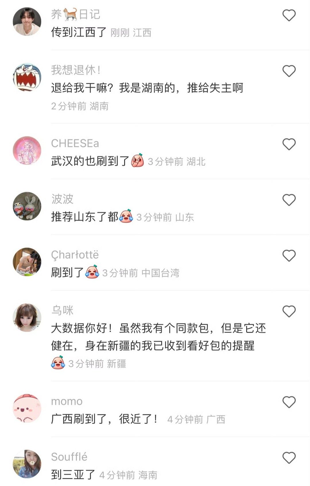 姐妹你的包环游世界了哈哈哈哈哈哈