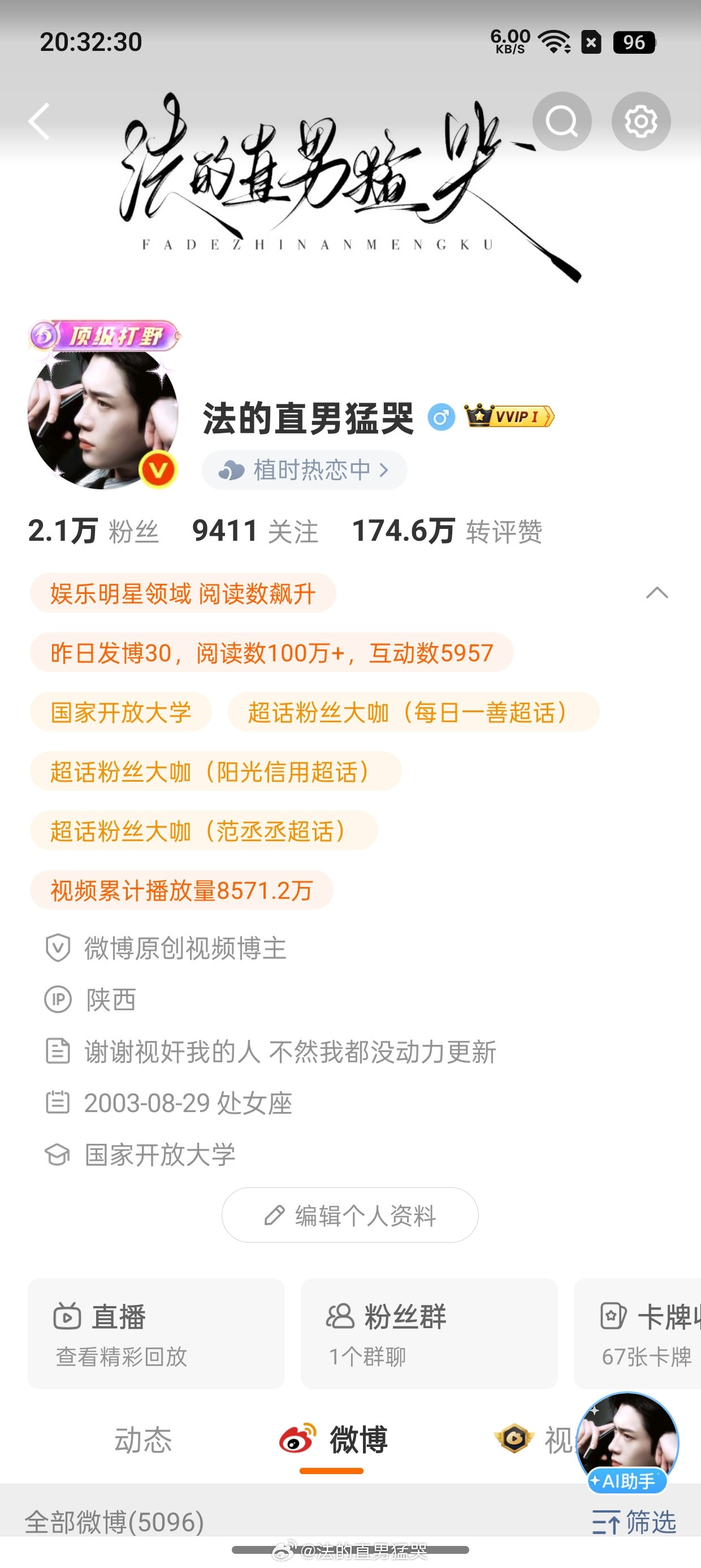 再不和我互动就不只是跳你互动帖这么简单的事情了