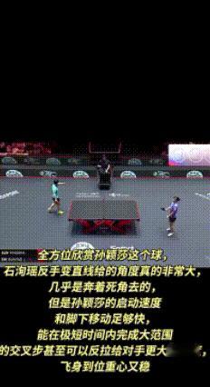 孙颖莎的大角度弱点，从人人都知到人人都打，再打她把人人打败，小姑娘也是在大家眼皮