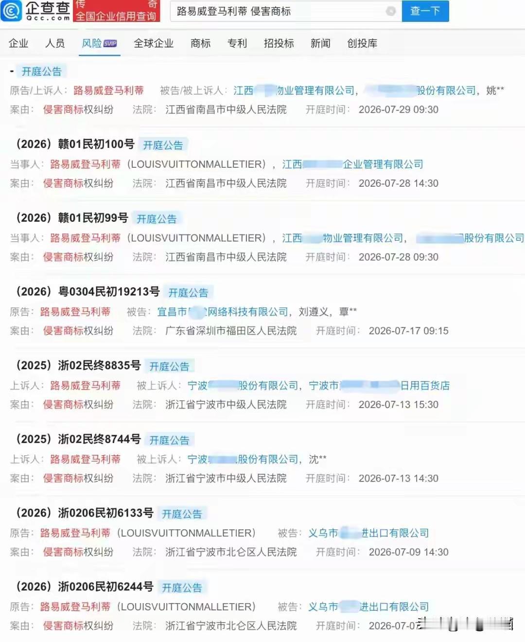 终于尝到甜头了，开始大面积的起诉国内商家了。在赢了茉莉奶白拿到千万赔偿后，LV