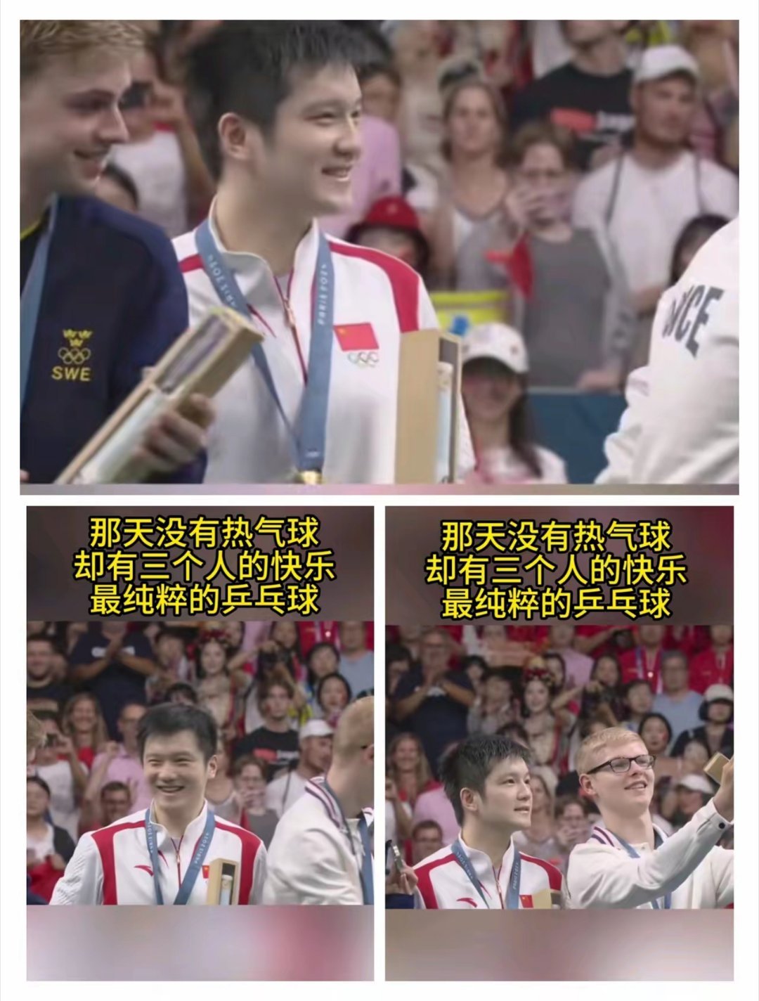 巴奥夺冠那天，莫雷加德和小勒布伦三人开心合照。这是以前奥运单打夺冠从未有过的场面