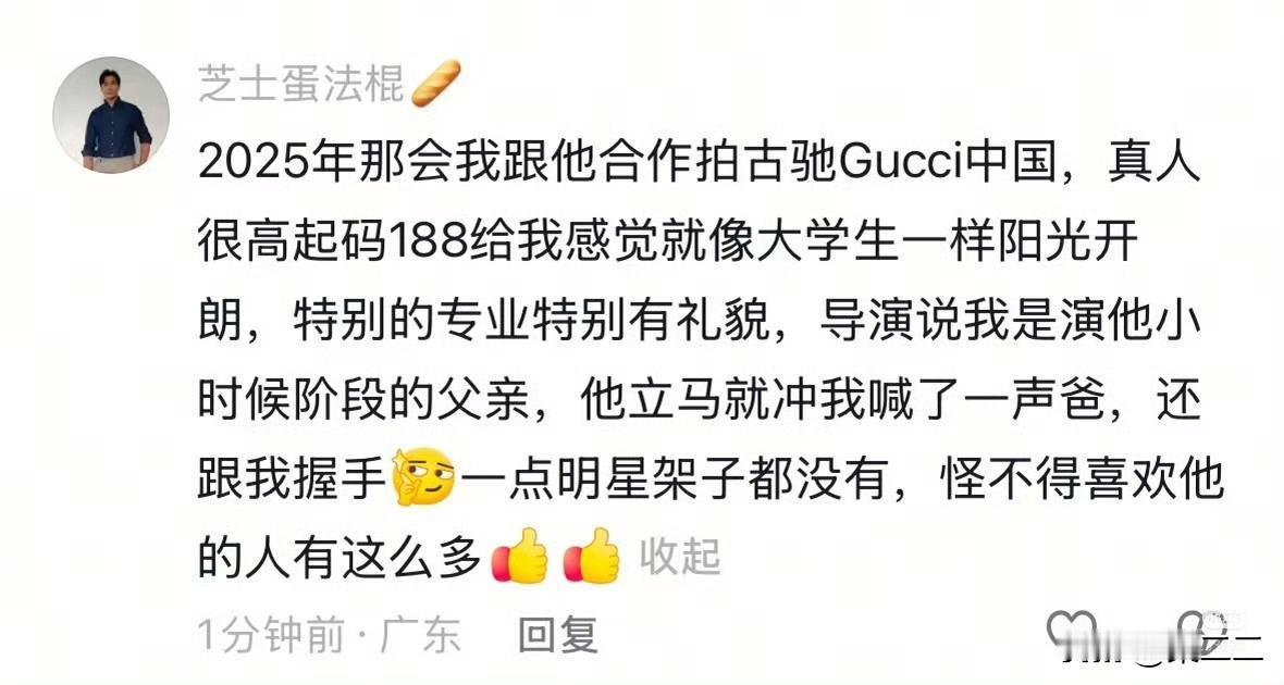 笑死我了，我第一时间去找视频看了，应该是这个吧[呲牙笑]肖战第一时间给人提供情绪