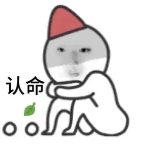 老板画的饼太大，我消化不良，申请带薪养胃。