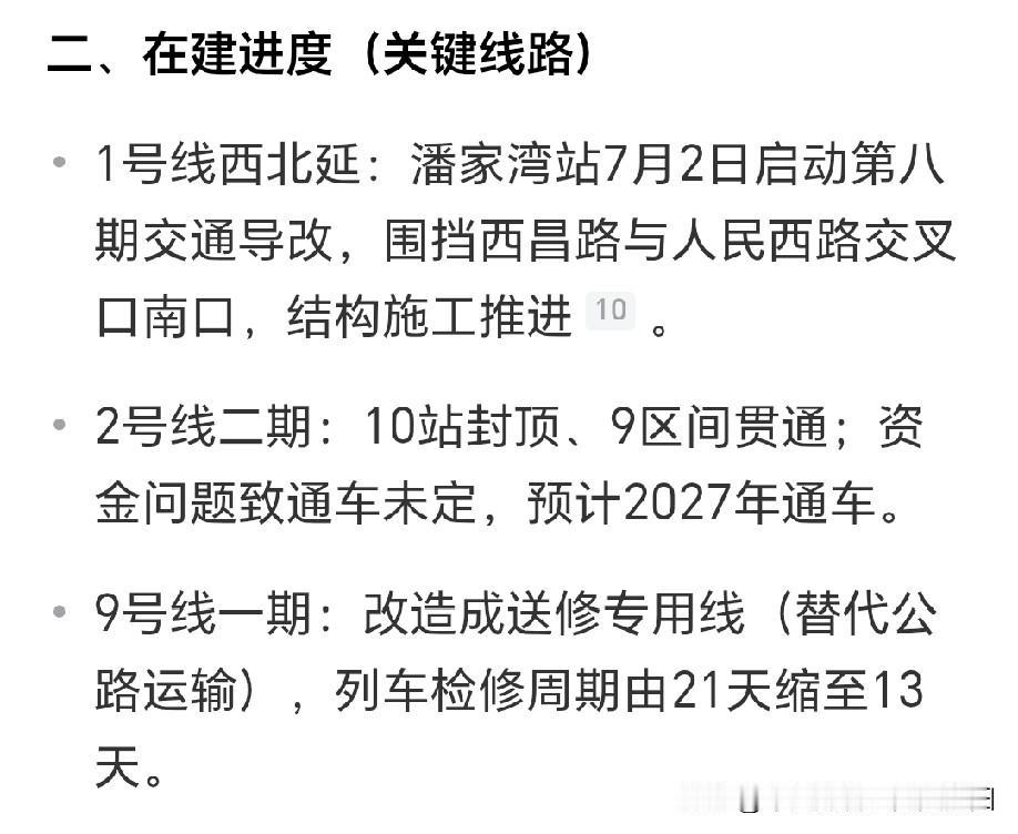 昆明地铁最新消息1号线北延部分地区围挡施工推进2号线二期资金原因，通车时