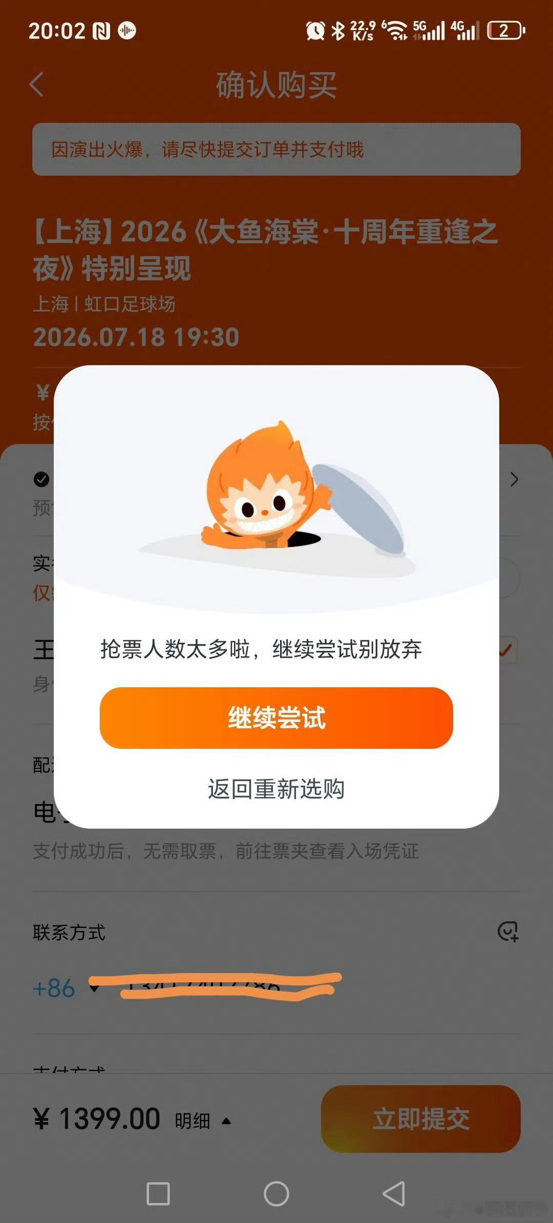 大鱼海棠十周年演出嘉宾是周深，门票秒售罄