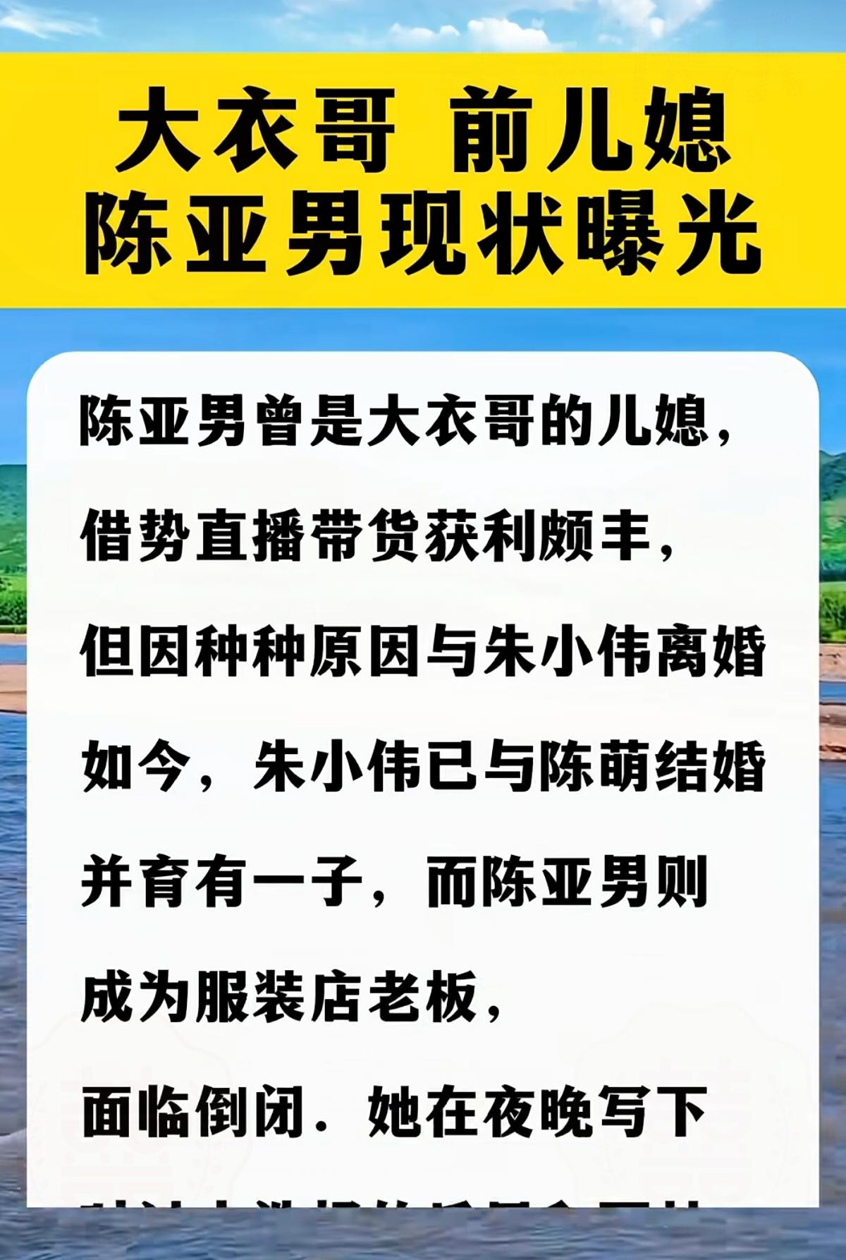 离婚四年，陈亚男的“大女主梦”碎得彻底，这才懂：借来的光环根本撑不起人生！