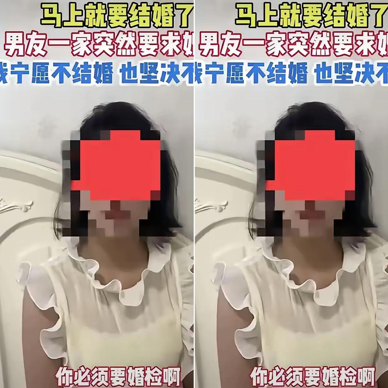 “婚检？你这是在羞辱我！”婚前三天准新娘当场翻脸，宁可婚事告吹也不肯接受婚检