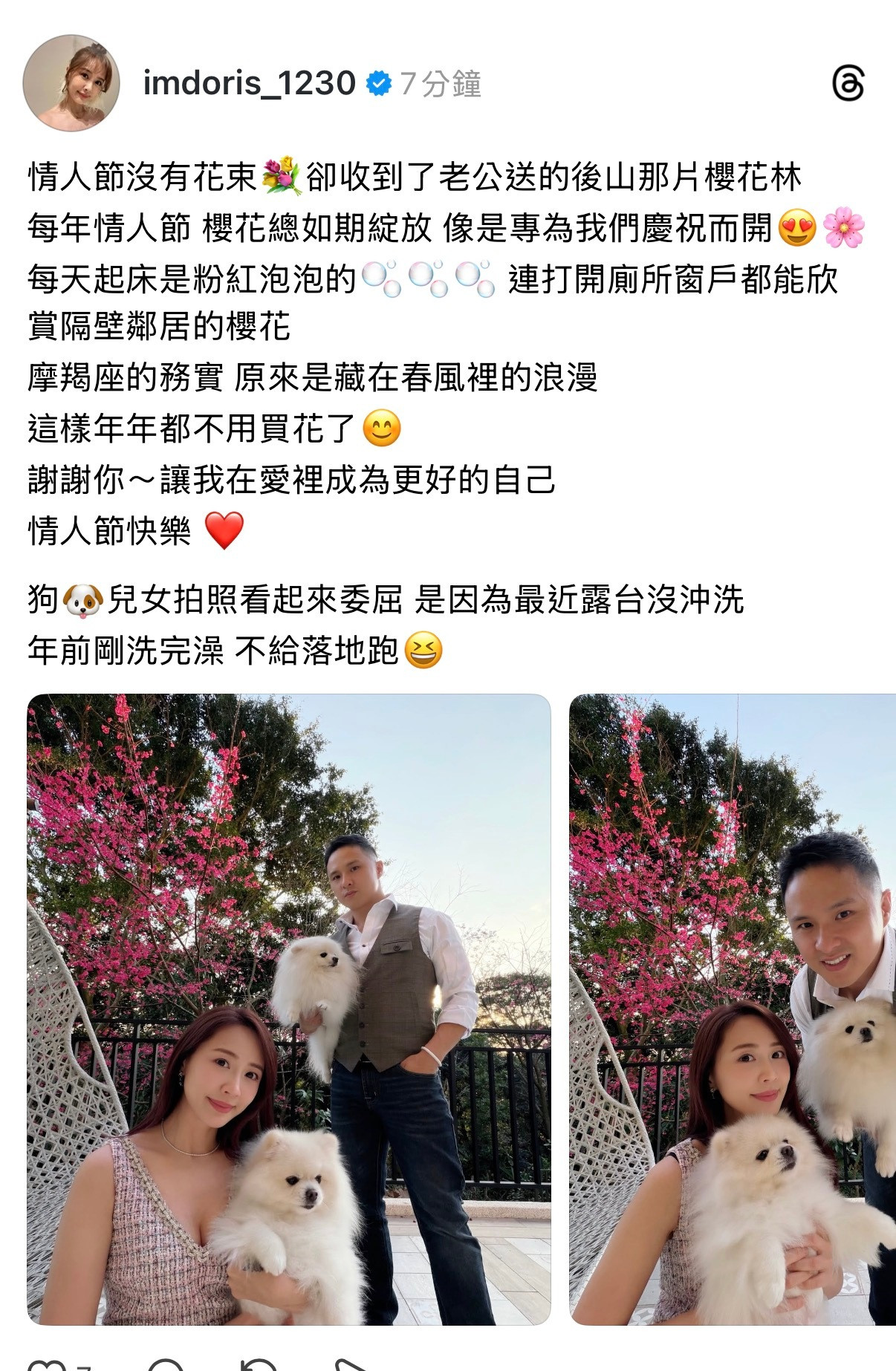 賴薇如情人節曬和老公合照