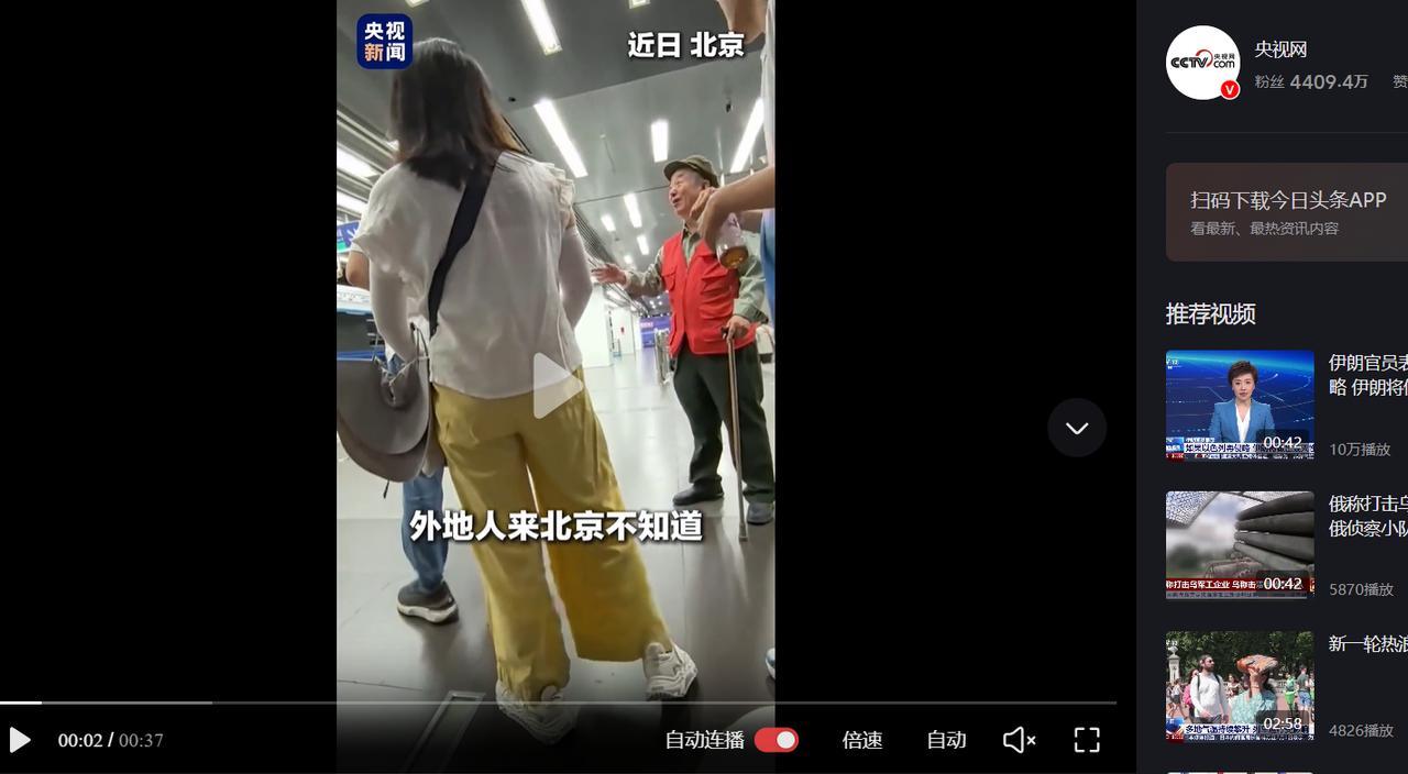 专“坑”外地人？北京一大爷焦急拦住一群外地游客，本以为是拉客的，结果大爷热心帮助