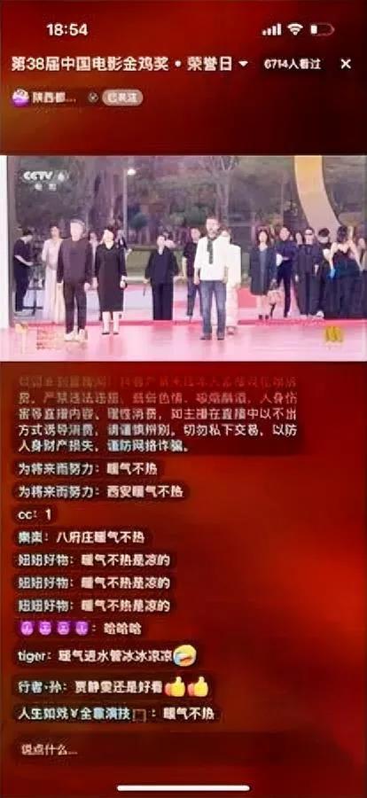 西安供暖这波操作直接把尴尬拉满了金鸡奖直播全国都盯着呢，观众集体刷“暖气