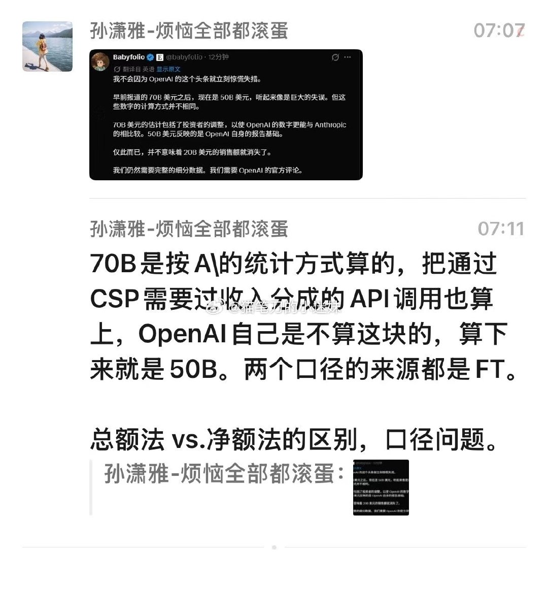 天风证券女股神​