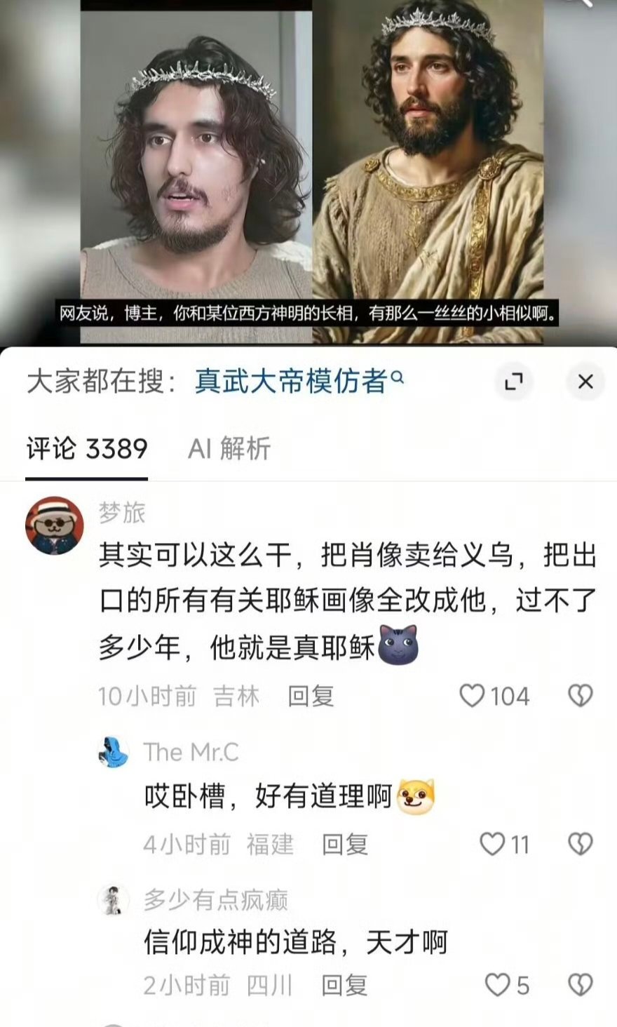 天才
