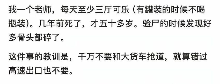 所以这和可乐有鸡毛关系