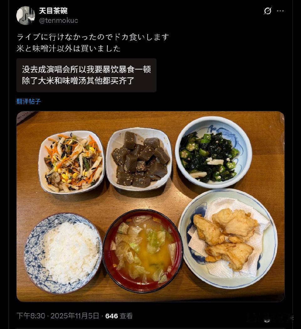 日本网友分享：“没去成演唱会所以我要暴饮暴食一顿”。就这是“暴饮暴食”？？？还