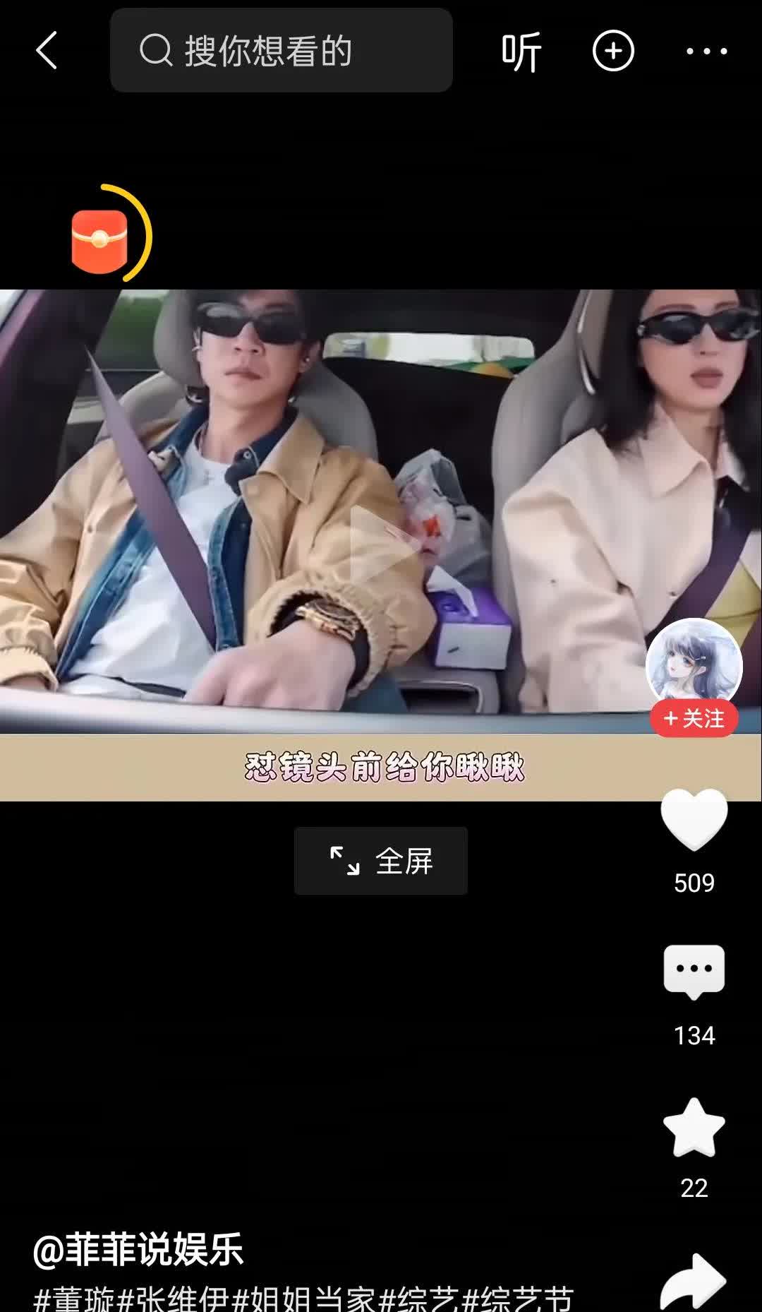 让张维伊笑死了，真是越穷越显摆啥[捂脸哭]一个劲的在镜头面前炫耀他好几次那个四