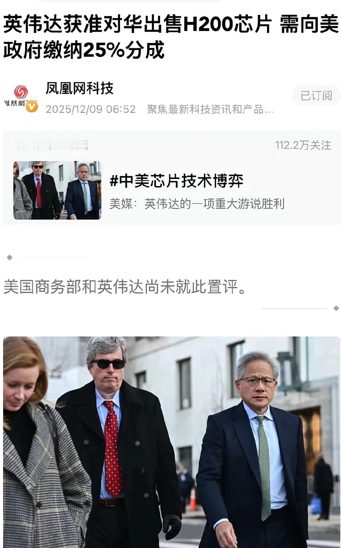 芯片圈这下又有大动静了！英伟达忙活了大半年，总算能把H200芯片“卖回”中国市场