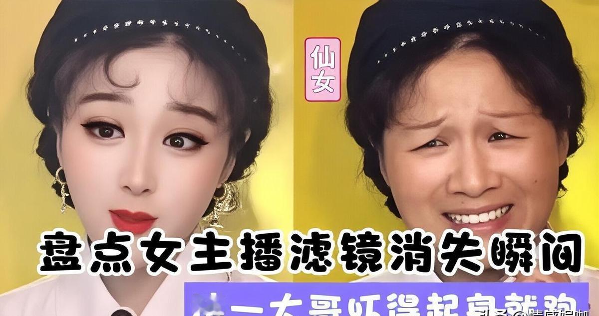 擦边主播干不过，不是人不够美，是平台不给活路。滤镜一开，仙女下凡；关了直播，路