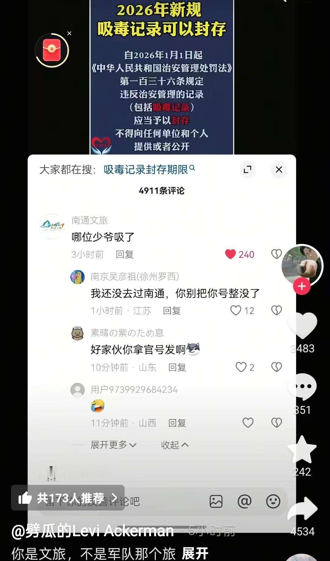 南通文旅南通文旅牛逼啊！一句话估计要涨粉二三百万，一小时没看加了20多万粉丝！明