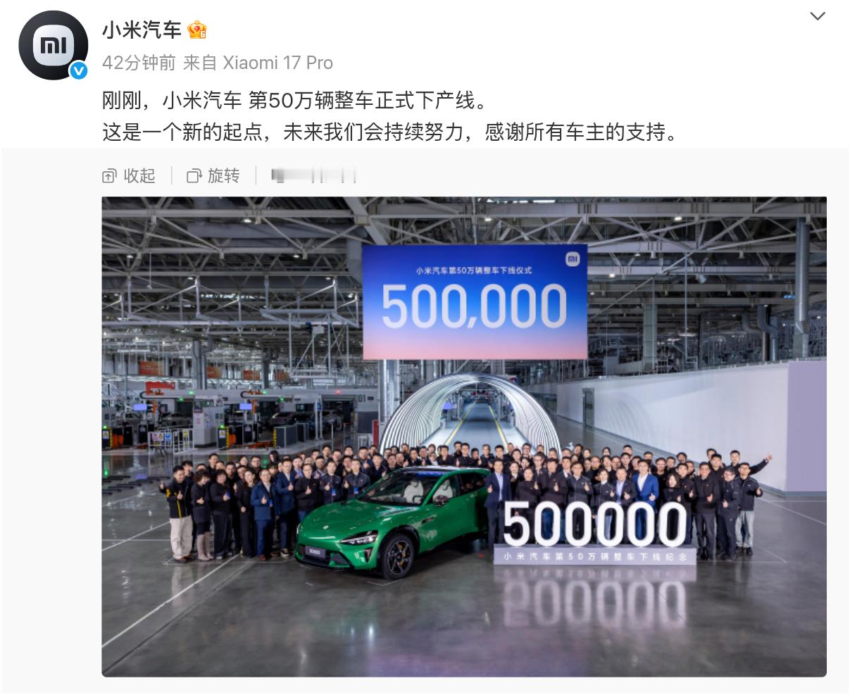 SU7+YU7仅两款车，20个月，50万台车，小米汽车的产能爬坡速度也太吓人了，