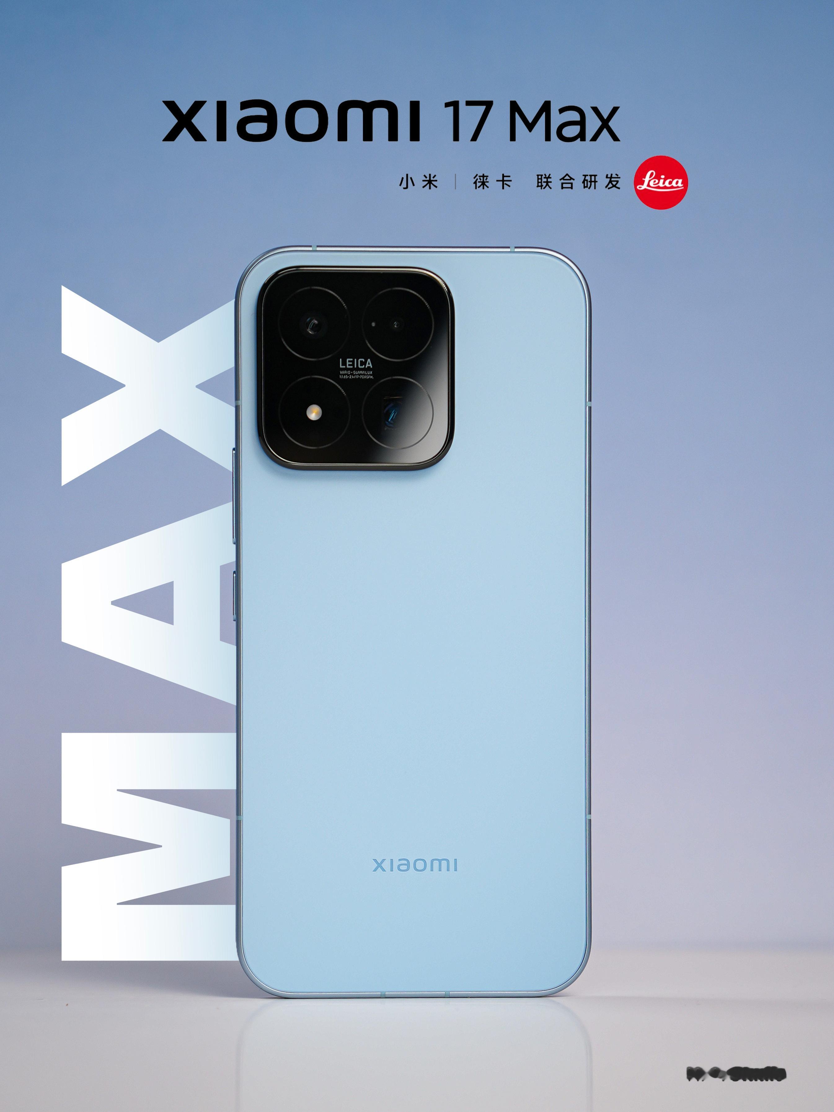 HYK图赏｜小米17Max「晴空蓝」，大R角加上四曲包裹式中框，握感挺不错的。