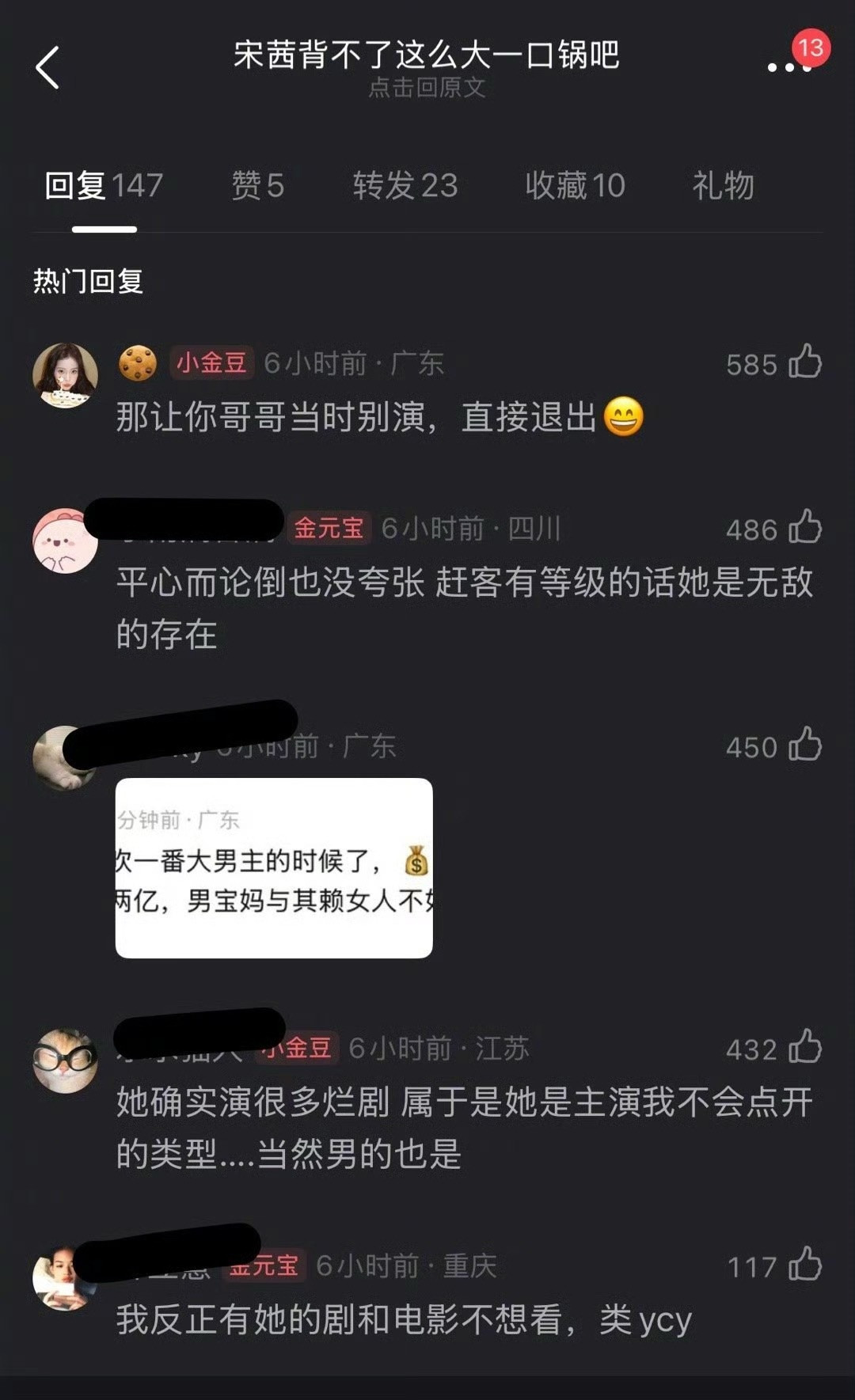 宋茜在作品里很劝退观众吗？