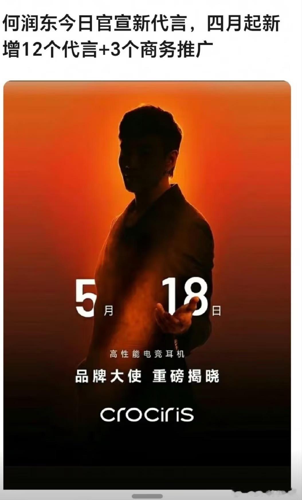 逐玉真的是神剧，好旺何润东