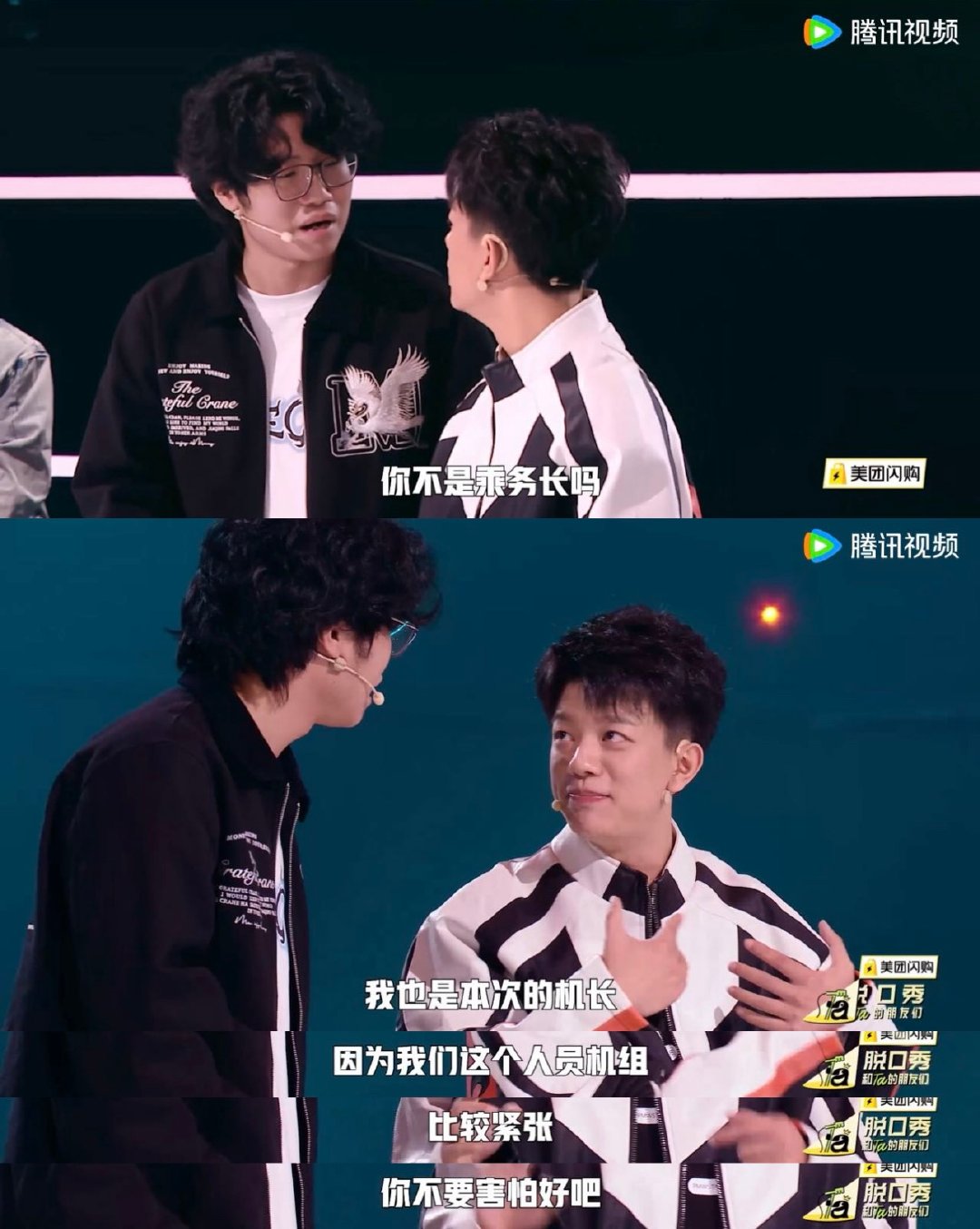 这么离谱的飞机还是头一次见脱口秀和Ta的朋友们徐浩伦谭湘文这飞机段子简直戳中我