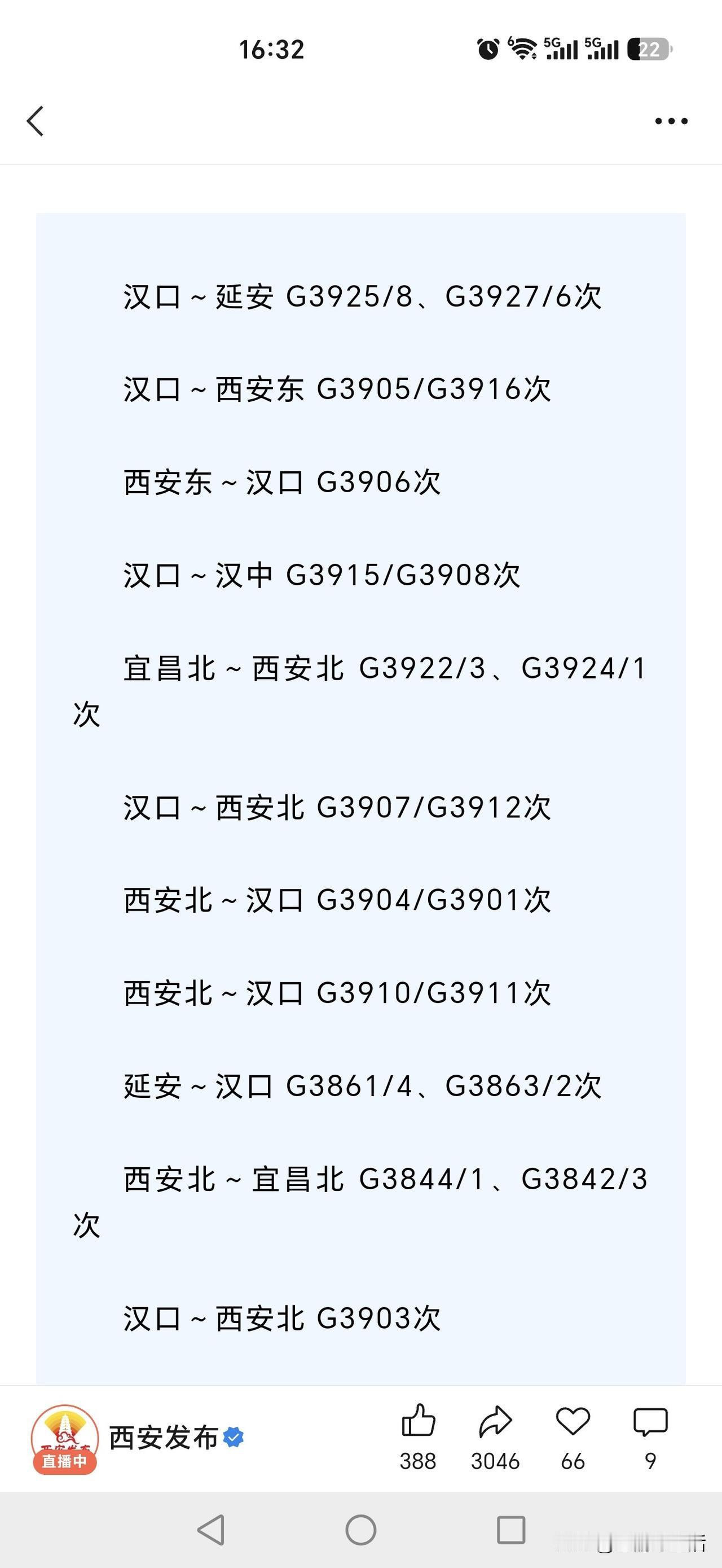 西十高铁车次出来了，但是对于甘肃来说，去武汉还是得绕道郑州，要么就是在西安北进行