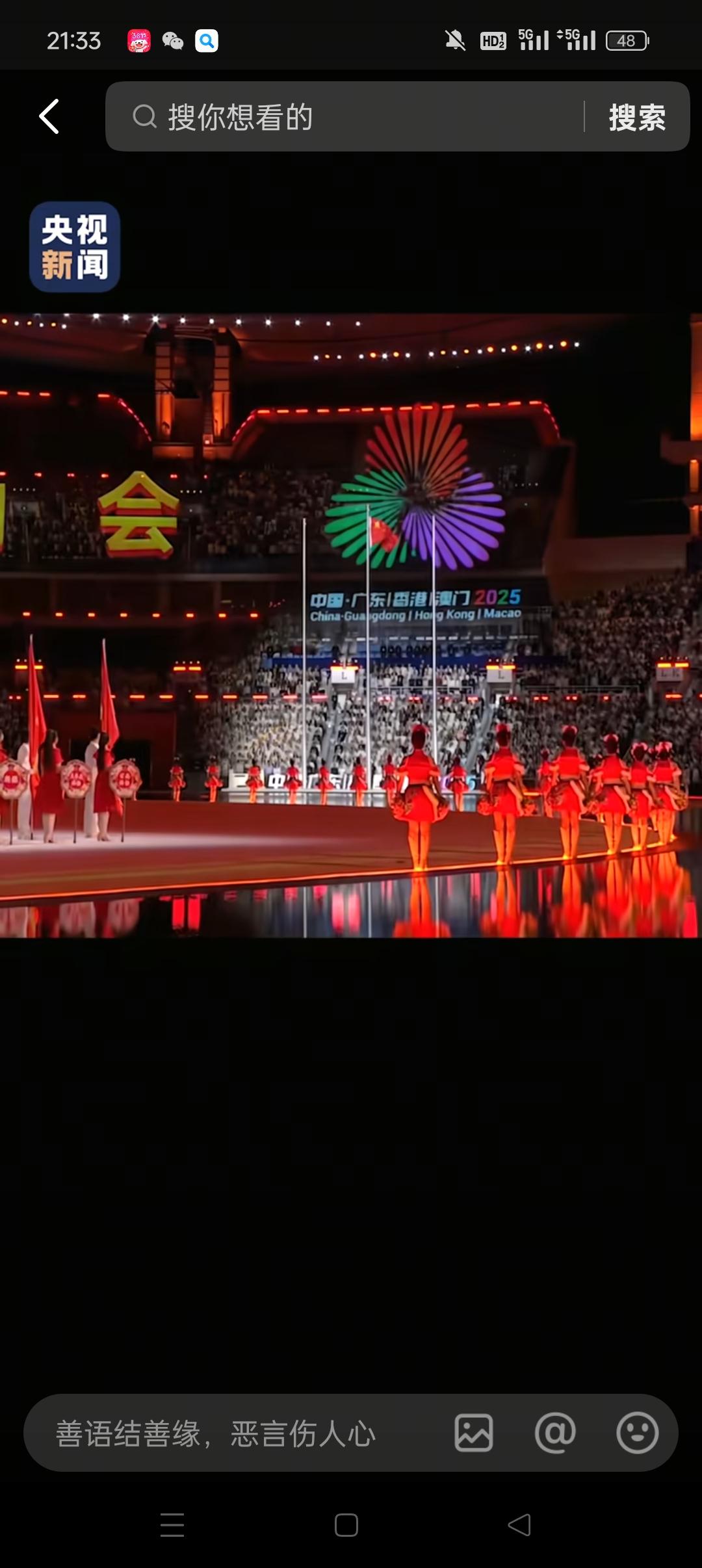 粤港澳三个地方同时升旗，为十五运会的开幕仪式增添了不少极其强烈的氛围。相信在众多