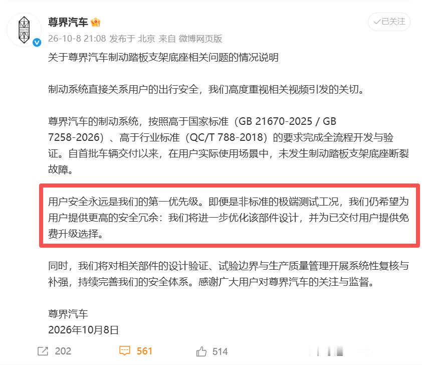 懂车帝辟谣网传暴力测试懂车帝的回应我看了，我是认可的。100-0的测试的确不能