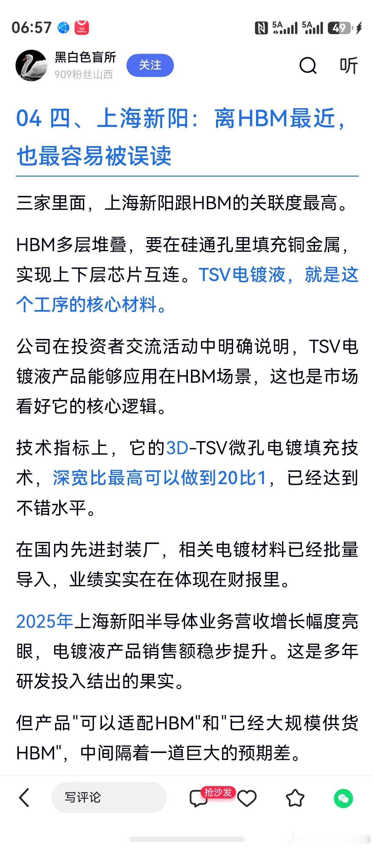 分享一些公司信息，但不作任何荐股！6月29日，出差在杭州，129.54元卖出。记忆着中国软件历史最高