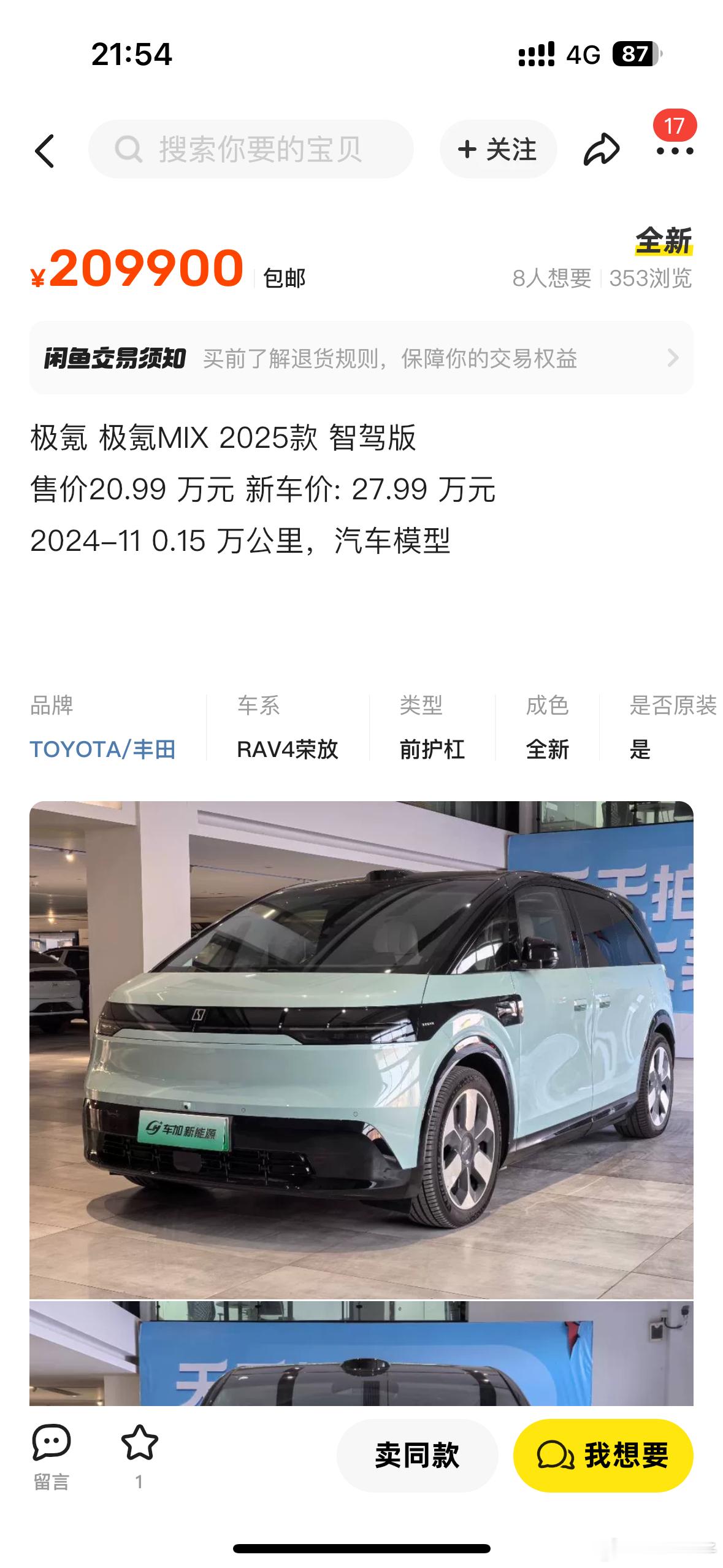 DreamCar离我15万入手的目标越来越近了[doge]​​​