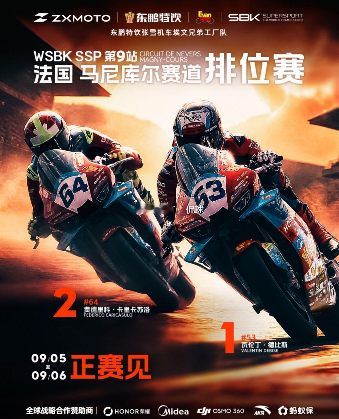 WSBK法国站WorldSSP排位赛，张雪机车车手德比斯摔车抢修重返赛道，拿下杆位第一名，队友紧随其