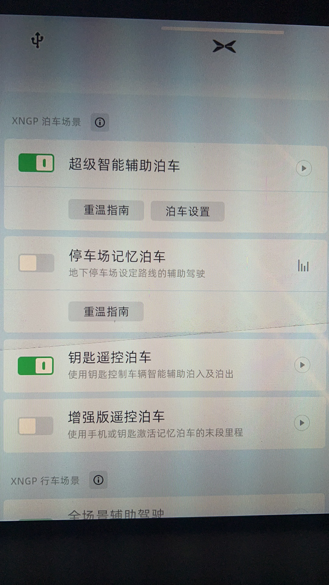 小鹏p7i提车70天吐槽1.换挡太慢，不如特斯拉一点，影响操作2.停