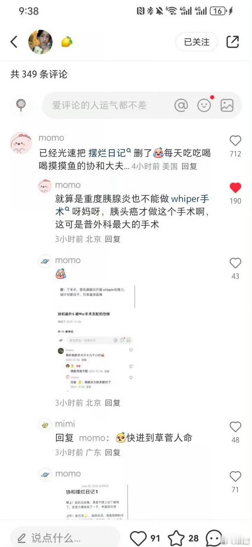 Whipple澄清，一医学权威人士凯雷老师好，节日冒昧打扰。这个小红书图片不确。