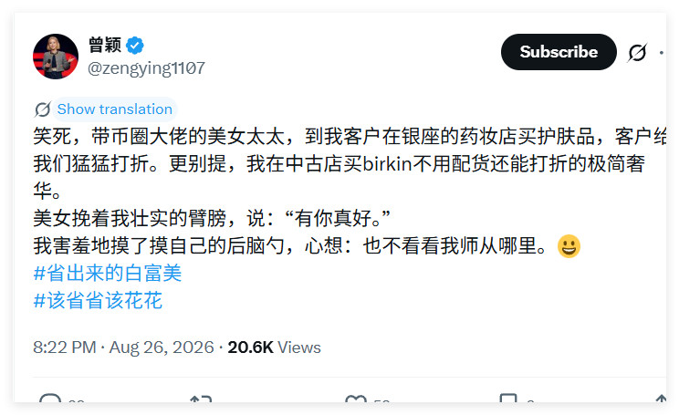 孙割前女友曾颖​​​
