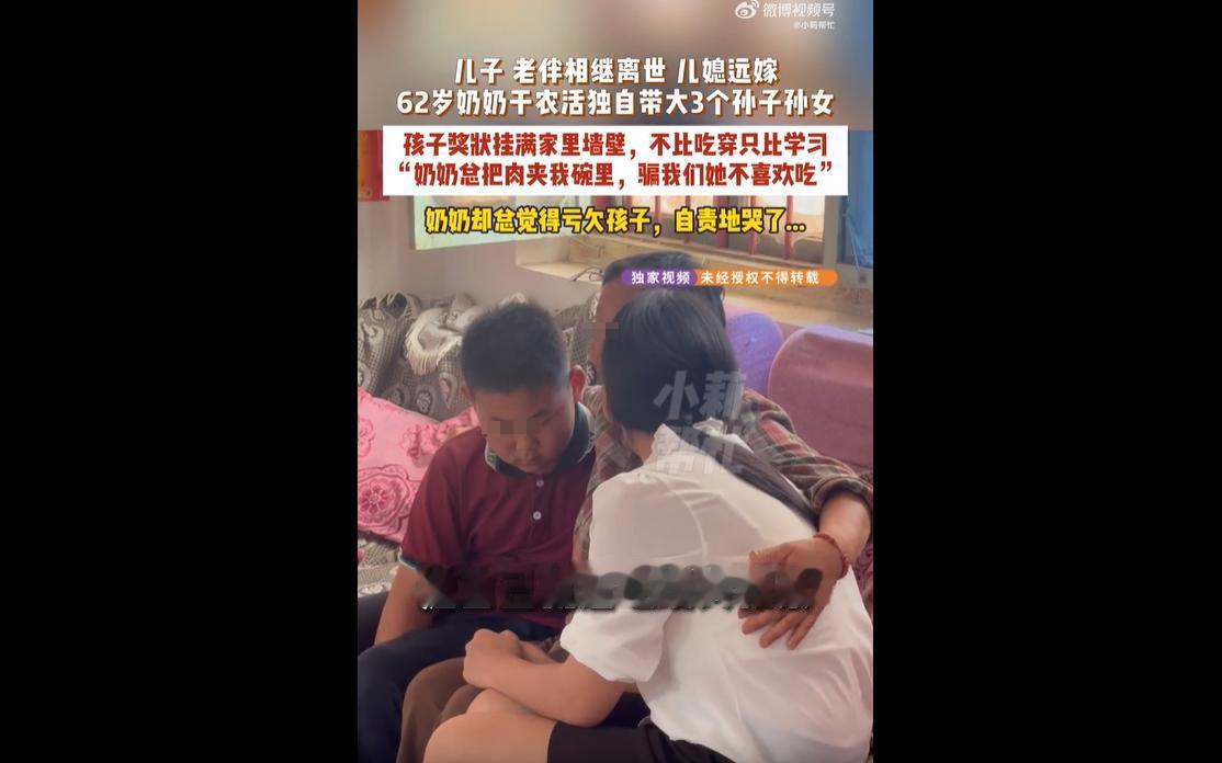 6月1日，河南新乡。62岁奶奶在短短五年间，她接连遭遇儿子溺水离世、儿媳远嫁、