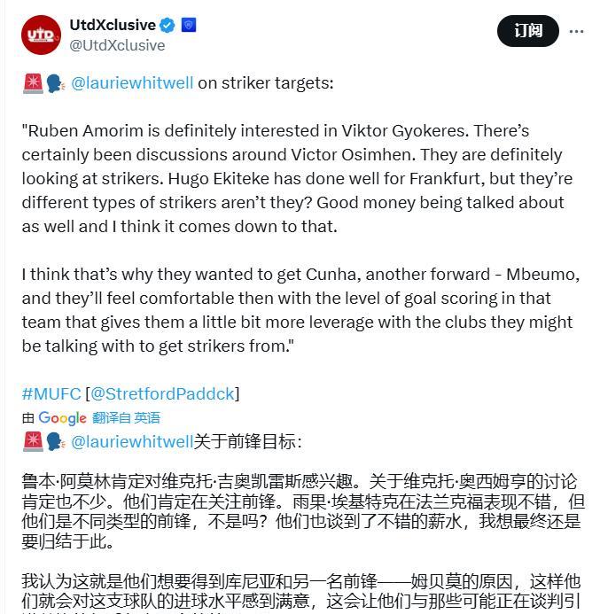 TA的曼联跟队：曼联拿下库尼亚、姆贝乌莫，就是为了中锋不被动大概意思是说，曼联