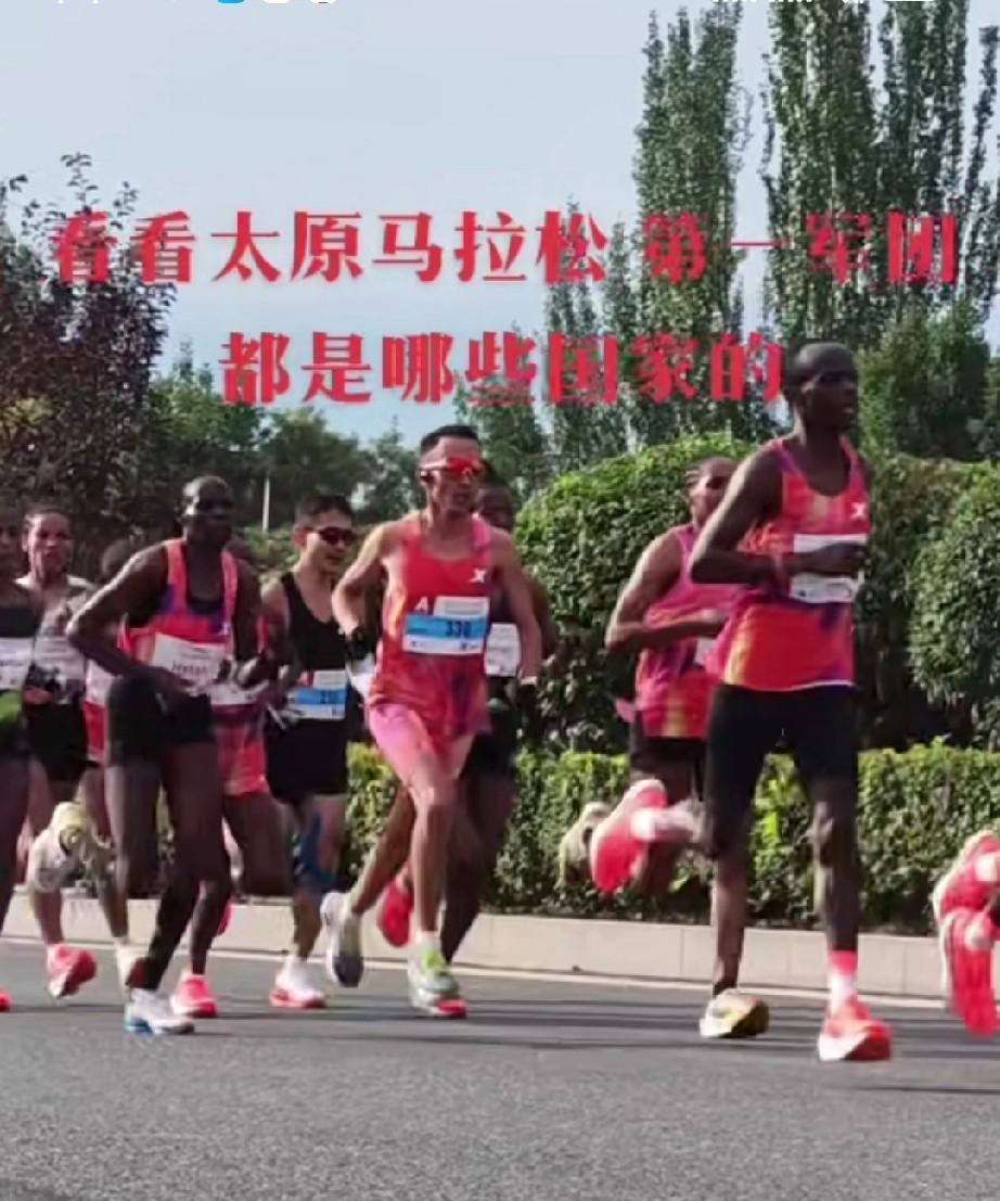 太原马拉松赛怎么看也像非洲马拉松赛呀。你们看看那赛场上第一军团全是黑皮肤的非洲
