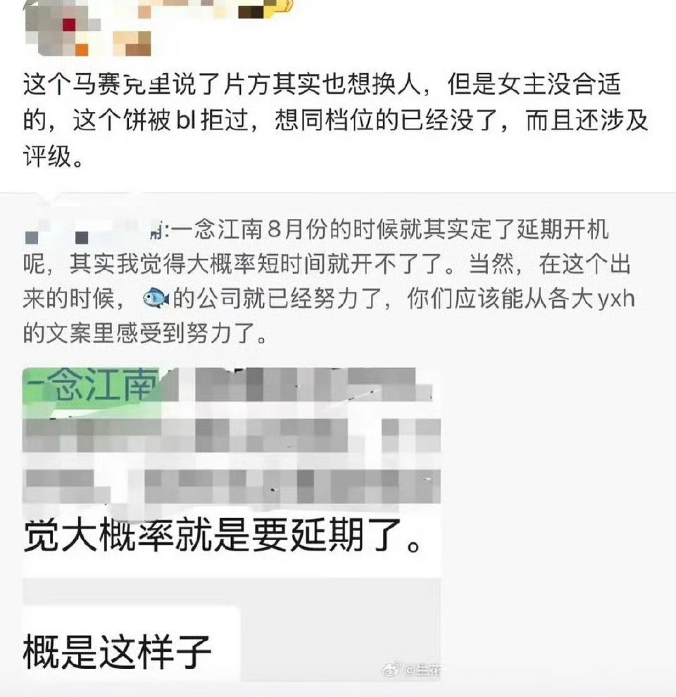 🍉虞书欣《一念江南》延期原因是片方想换女主？这个🍪曾经被白鹿推掉了，